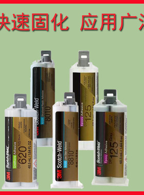 3M DP8010/125/8805/620NS/105/270/8410NS/8810NS/2216/810/8005