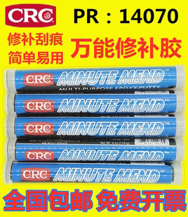 14070 114g 美国CRC 万能修补胶 进口 支 美国原装
