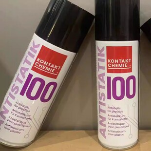 德国康泰ANTISTATIK100静电消除剂抗静电喷剂塑料板家纺