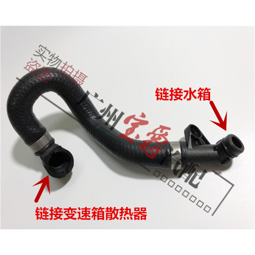 适用3系变速箱波箱水箱水管