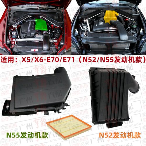 适用X5X6款空气外壳滤芯