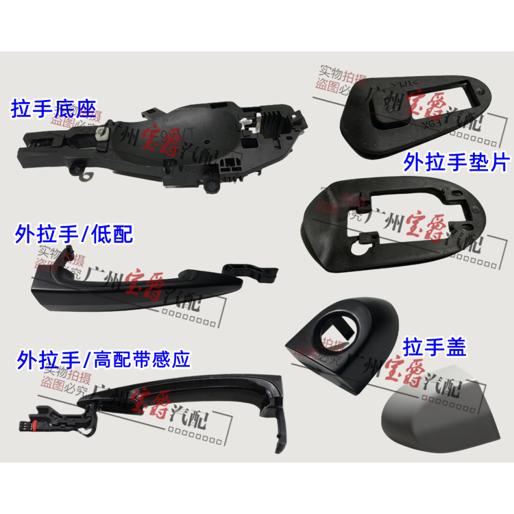 适用宝马X1车门X3外X5把手X6拉手E84支架F25底座F26垫片E70盖E71