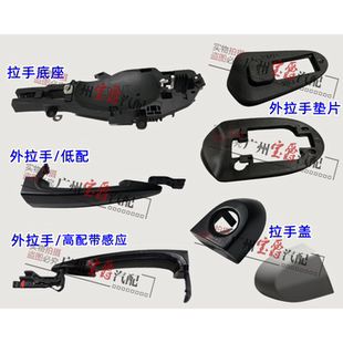 适用宝马X1车门X3外X5把手X6拉手E84支架F25底座F26垫片E70盖E71