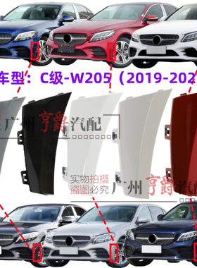 适用奔驰C级W205前杠饰条C180防撞胶条C200护板C260出风口C300