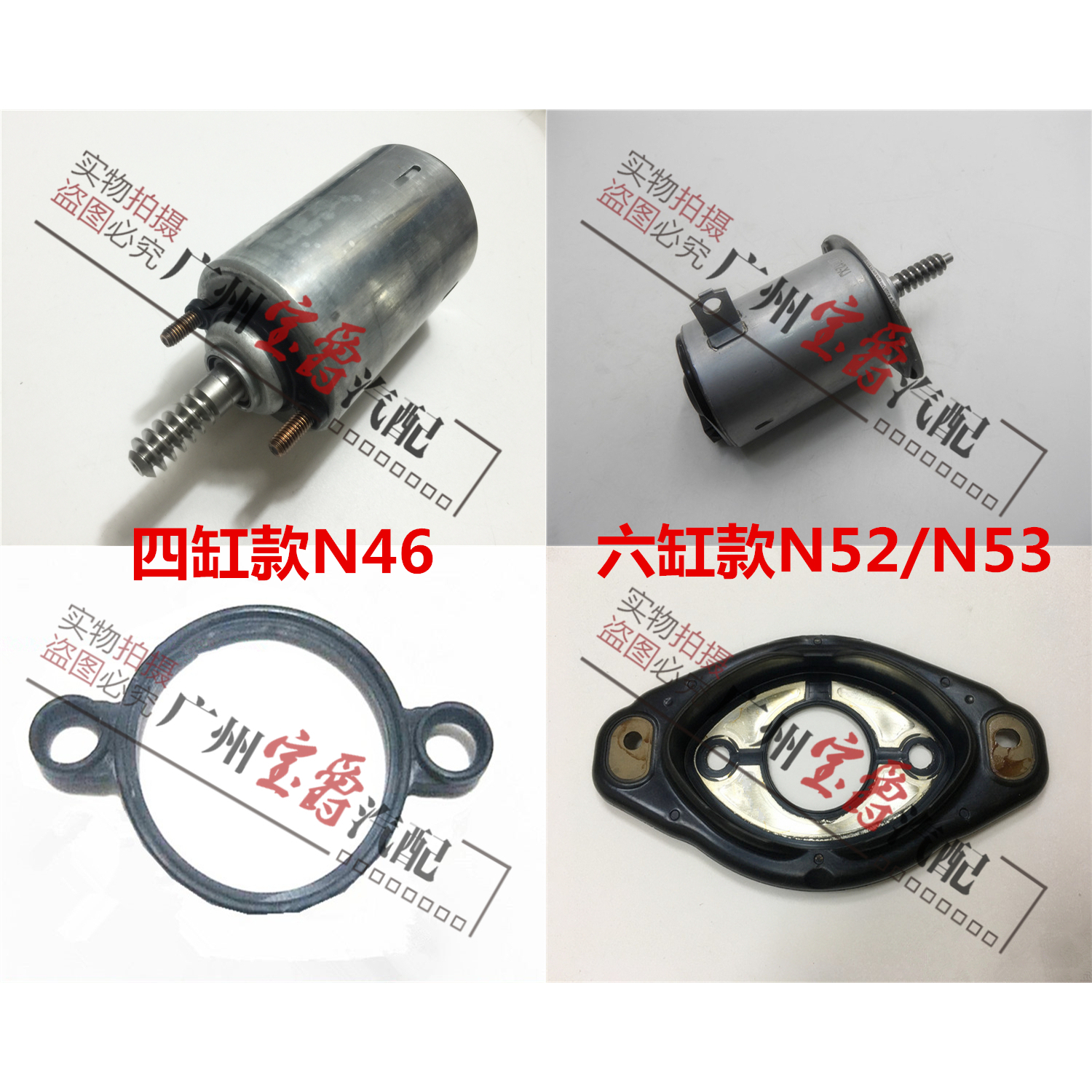 适用E66宝马7系F02气门X3缸盖X5伺服马达E70调节电机730垫片F25