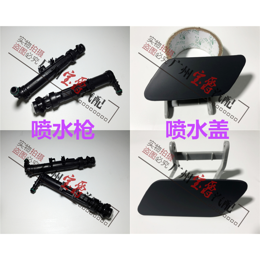 喷水枪W166清洗盖适用奔驰ML级