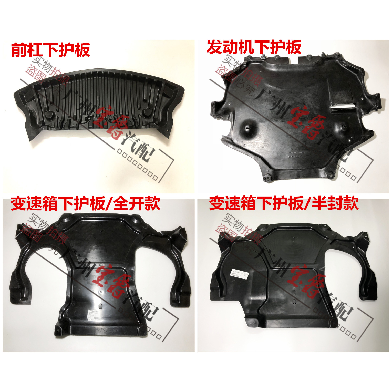 适用奔驰E级W212前杠E200发动机E260水箱E300变速箱E350下E63护板