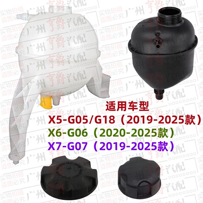 适用X5X6X7款副水壶回水壶盖子