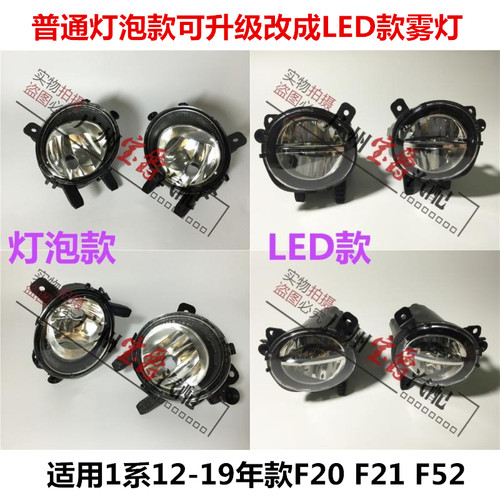 135125LED120宝马雾灯116118适用