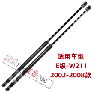 适用奔驰W211前机盖E200引擎盖E230撑杆E240E280液压杆E320E350