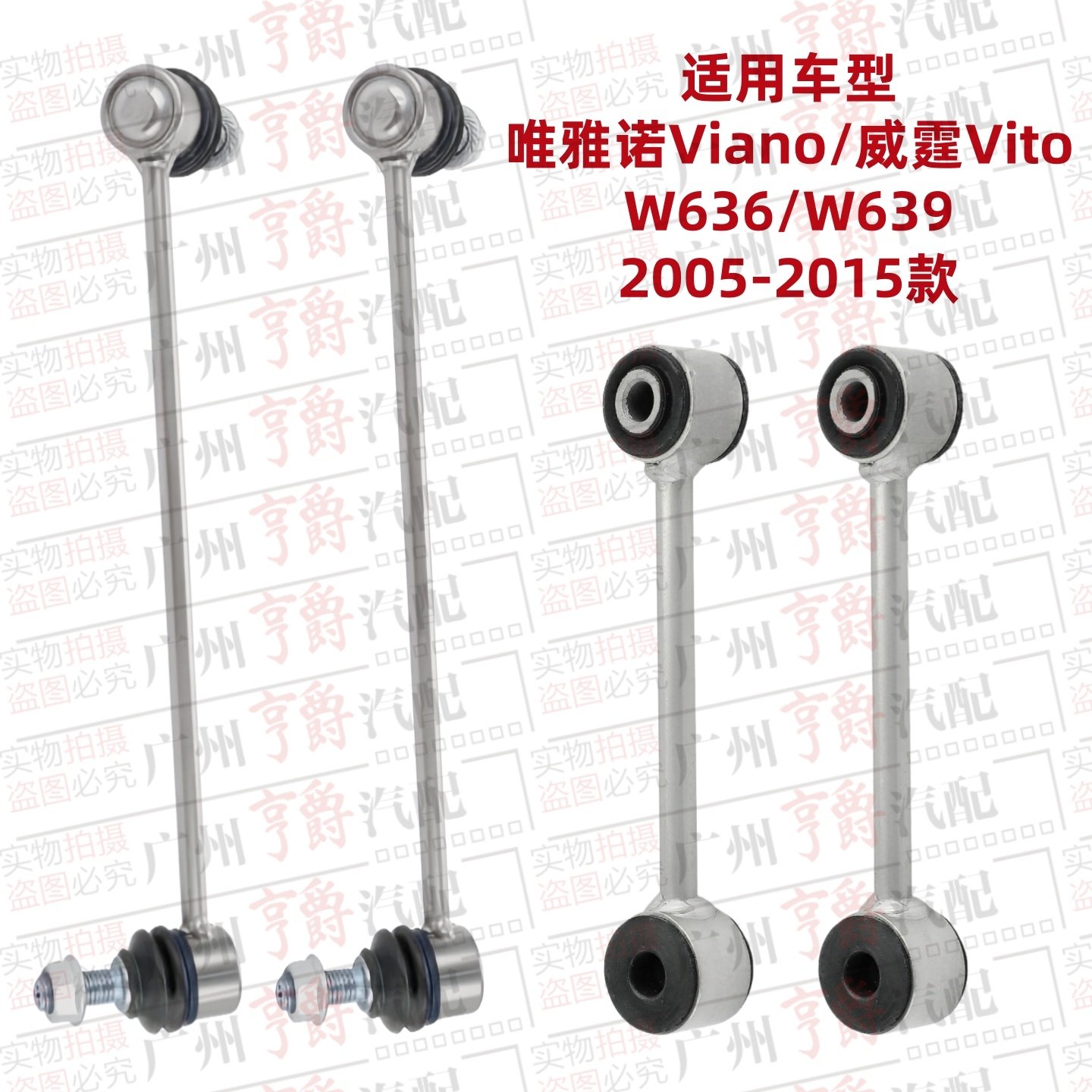 适用05-15款Vito威霆平衡杆球头