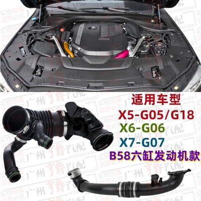 适用宝马X5空气管X6进气管X7涡轮增压器管G05G18节气门管G06G07