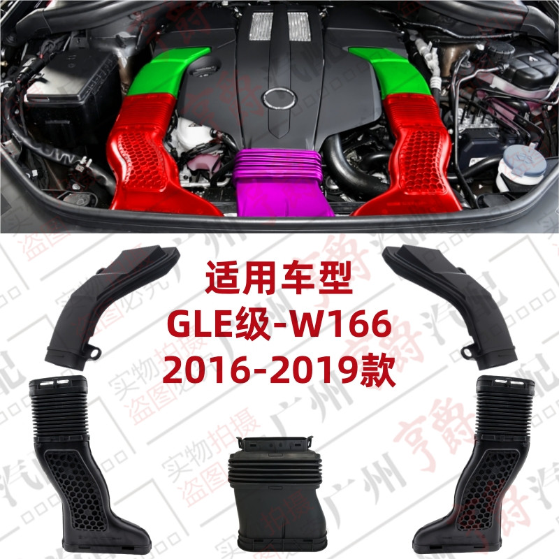 适用奔驰GLE320空气管GLE400进气管GLE450进风管W166进气口软管