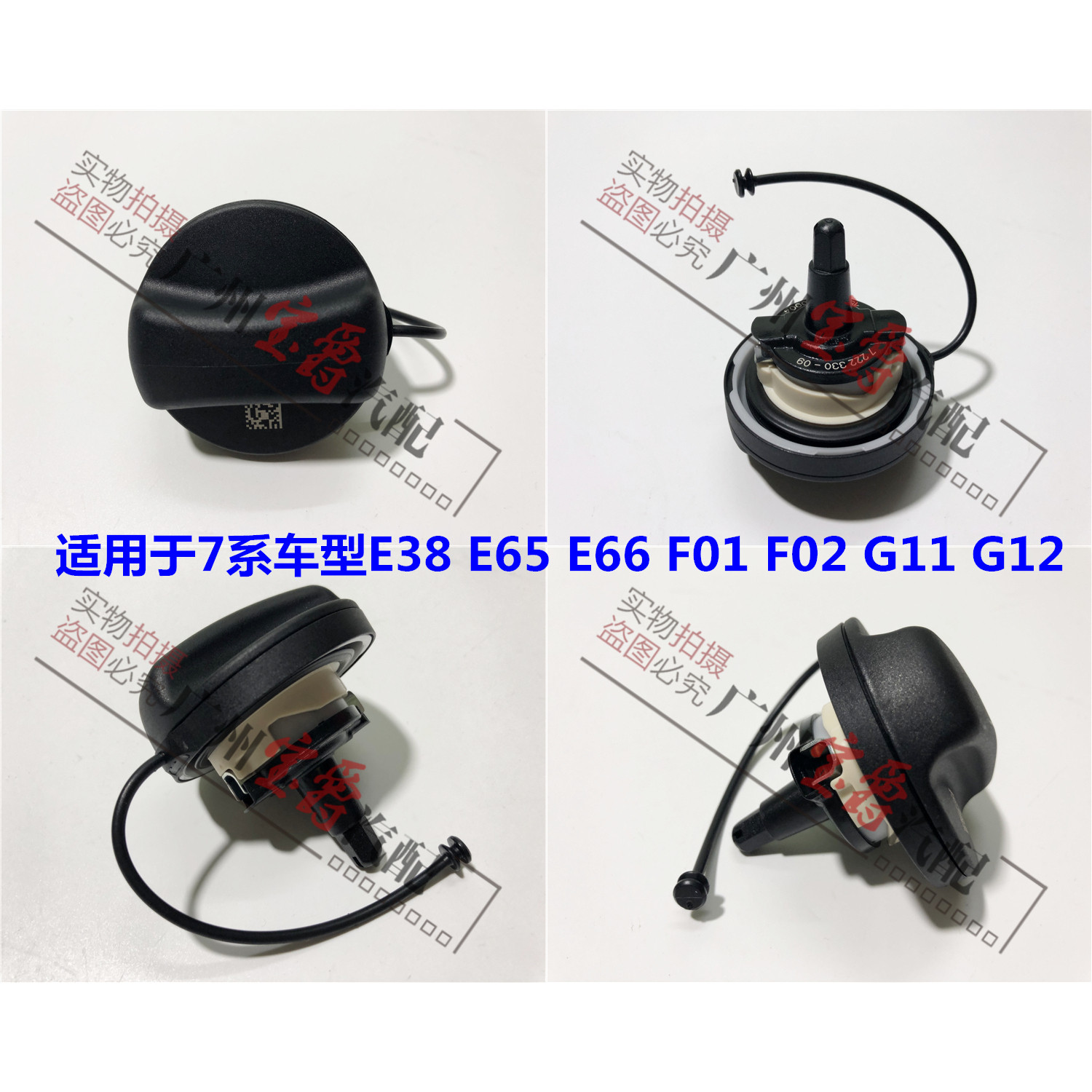 适用E38宝马7系E66油箱盖F02汽油盖G12 735 730 740 745 750 760