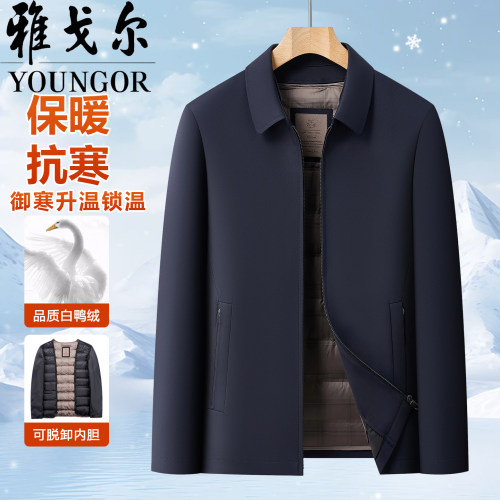 雅戈尔男冬可拆羽绒内胆夹克外套