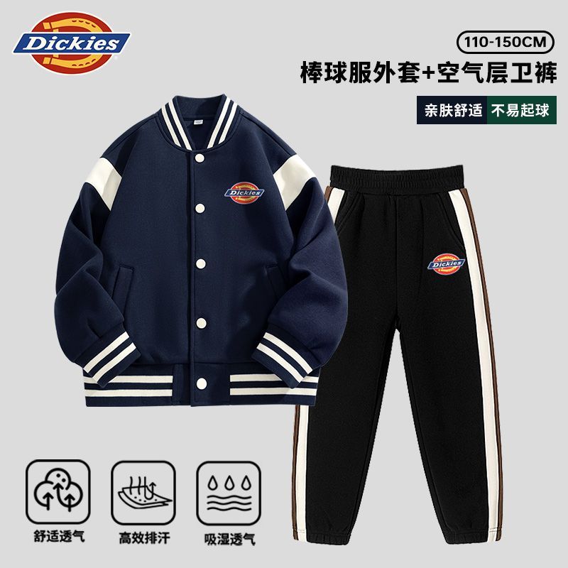 Dickies童装2025新款春秋宽松帅气爆款儿童外套棒球服卫裤套装