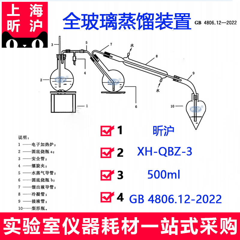 昕沪全玻璃蒸馏装置厂家直销