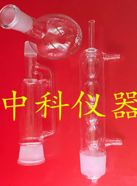 索氏提取器250ml球形脂肪抽出器实验耗材索氏萃取器高硼硅玻璃