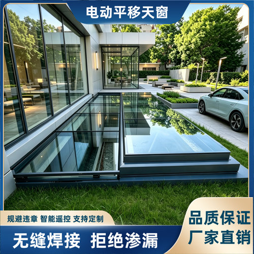 上海电动平移天窗铝合金无缝焊接天井阳光房顶楼地下室采光井定制