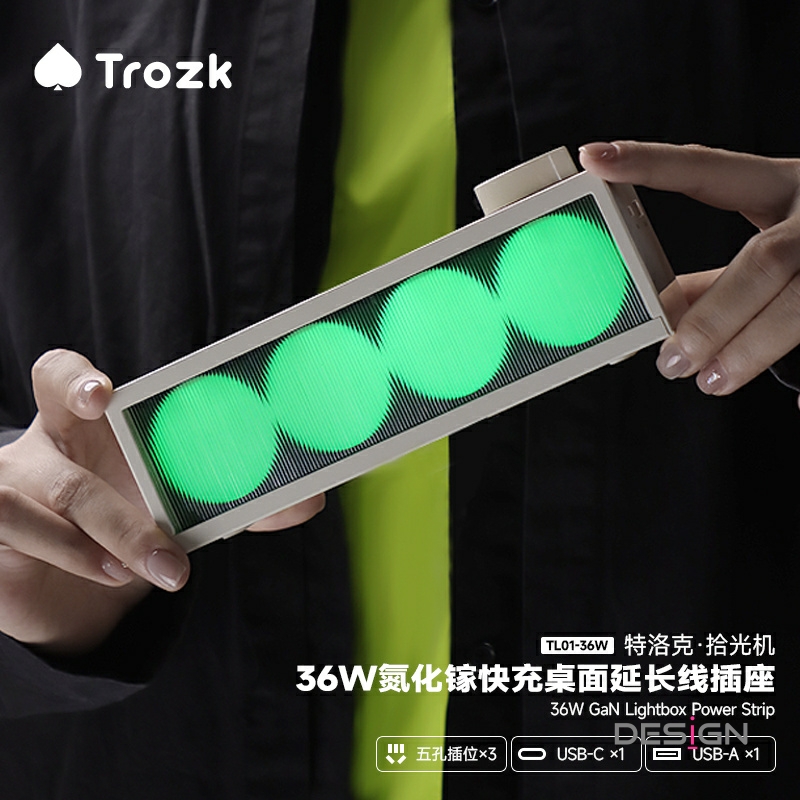 Trozk特洛克拾光机灯箱插排插线板桌面氮化镓36W充电站插座拖线板