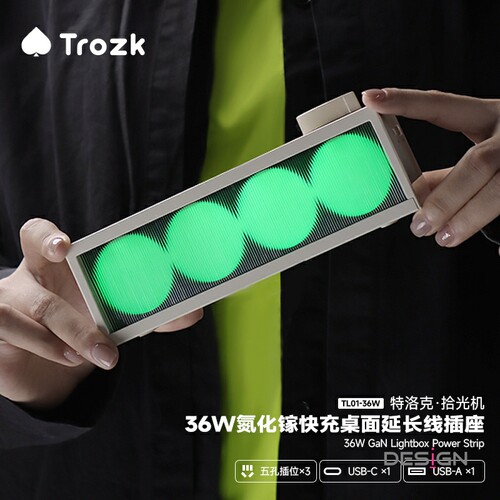 Trozk特洛克拾光机灯箱插排插线板桌面氮化镓36W充电站插座拖线板