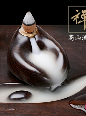 沉香倒流香炉茶道家用招财