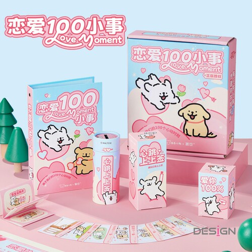 言仓线条小狗联名恋爱100小事礼盒创意情侣男女朋友纪念生日礼物