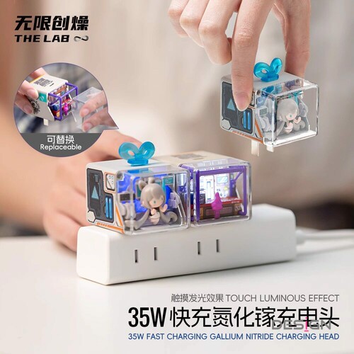 无限创燥35W氮化镓充电器充电头