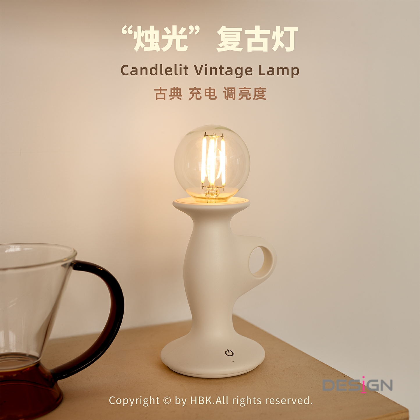 黑白客烛光复古灯北欧充电可调亮度卧室家居装饰氛围灯高级感礼物