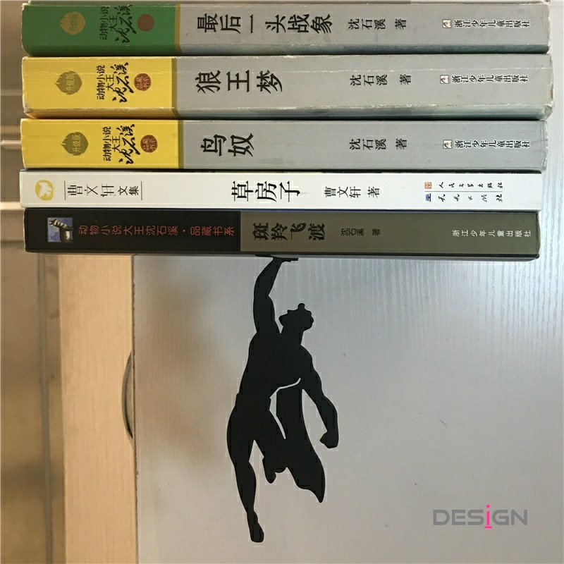 ARTORIDESIGN磁力超人英雄挡书