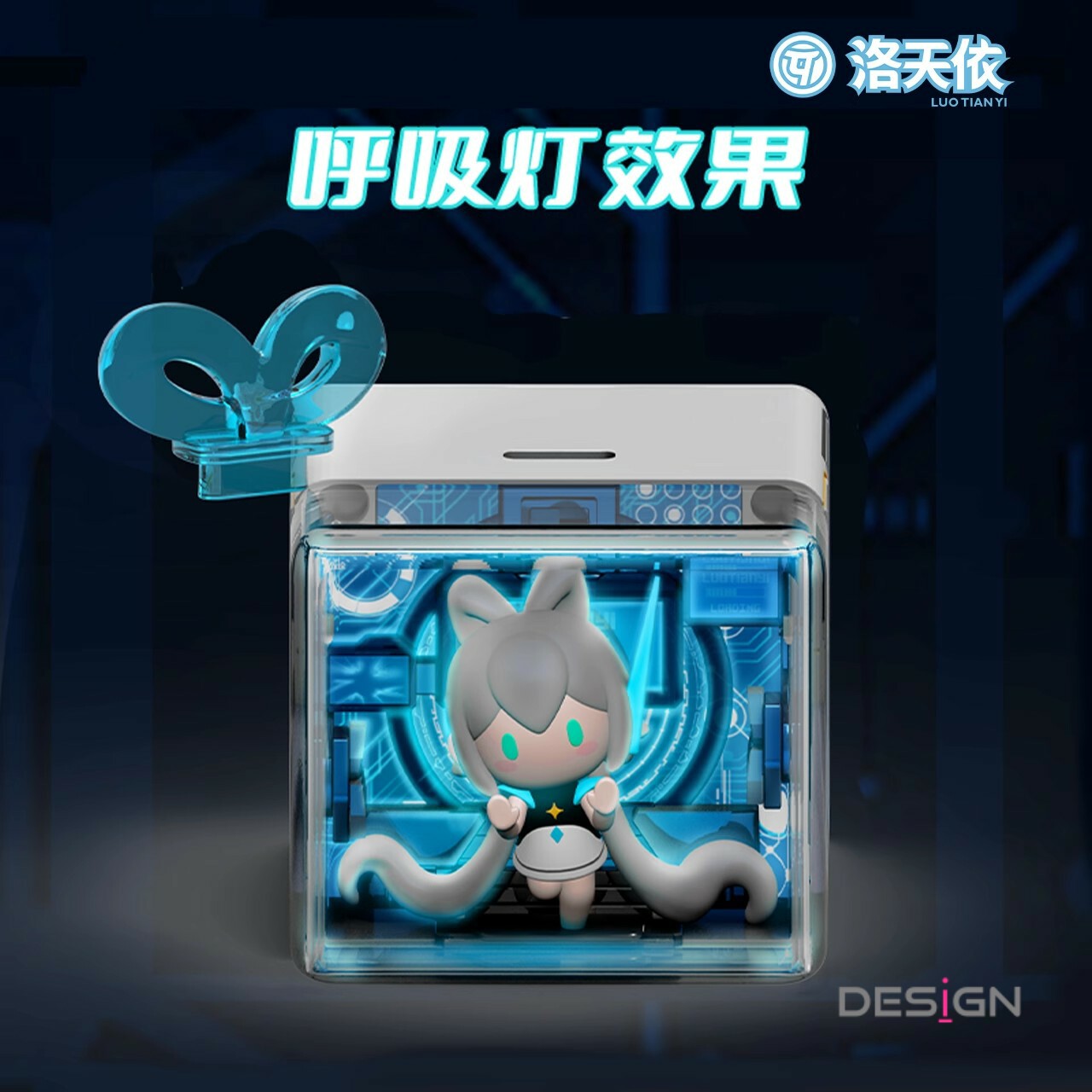 无限创燥洛天依空间站款手机充电头器35W快充正品周边适用苹果安卓潮玩摆件
