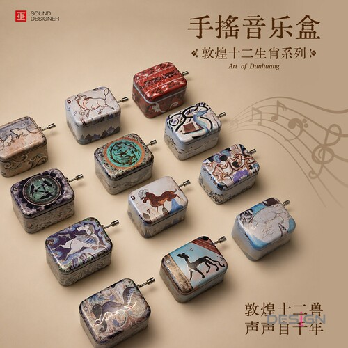 巫敦煌十二生肖铁皮手摇音乐盒八音盒文创声音礼物毕业季生日纪念