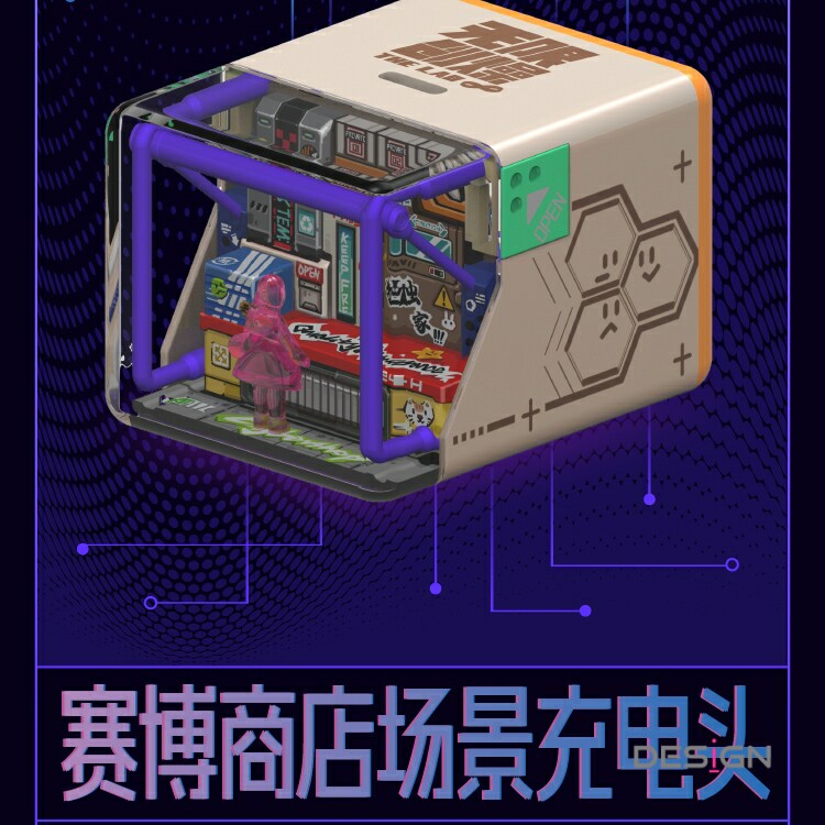 无限创燥赛博风场景空间站款手机充电头器35W快充适用苹果安卓潮玩摆件周边