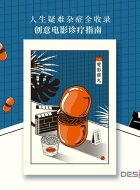 几行创意笔记本电影药丸心灵毒鸡汤手账本插图笔记日记本文艺礼物