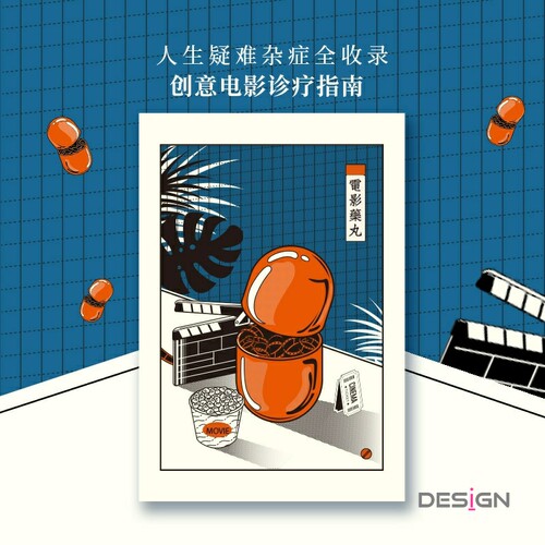电影药丸毒鸡汤笔记礼物手账本