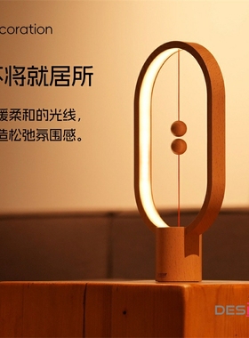 HENGPRO衡灯智能平衡磁吸半空开关LED台灯家居阅读小夜灯