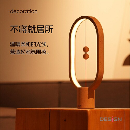 HENGPRO衡灯智能平衡磁吸半空开关LED台灯家居阅读小夜灯