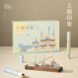 WEIS唯诗上海印象中式焚香香器禅意摆件香熏国风伴手礼文创礼品