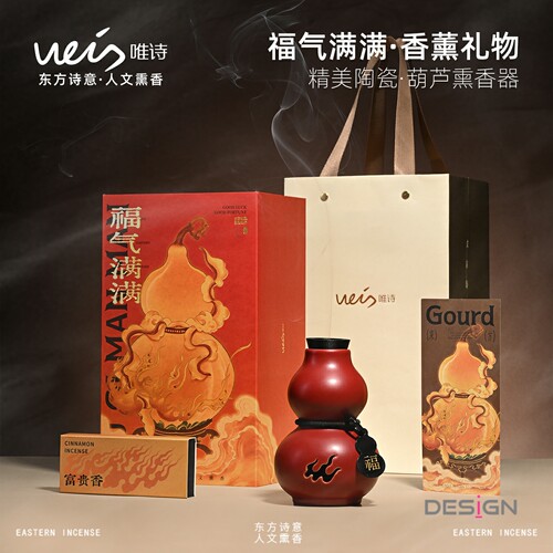 WEIS唯诗 福气满满 陶瓷香插中式香薰礼盒创意商务伴手礼生日礼物