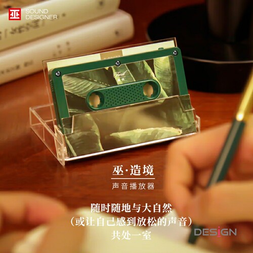 巫牌 造境 自然情景放松情绪焦虑助睡眠白噪音播放器 解压礼物