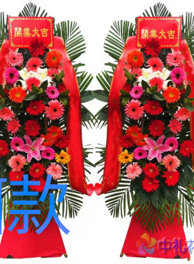 开张花篮庆贺开业天津同城送花店塘沽区汉沽区大港区花圈鲜花快递