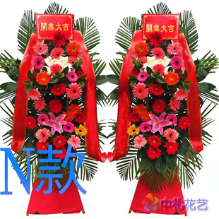 开业花篮开店开张上海送鲜花店浦东新区徐汇区黄浦区花圈鲜花速递