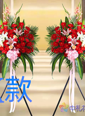 开业花篮年会开张葫芦岛送鲜花店连山区龙港区南票区花圈鲜花快递