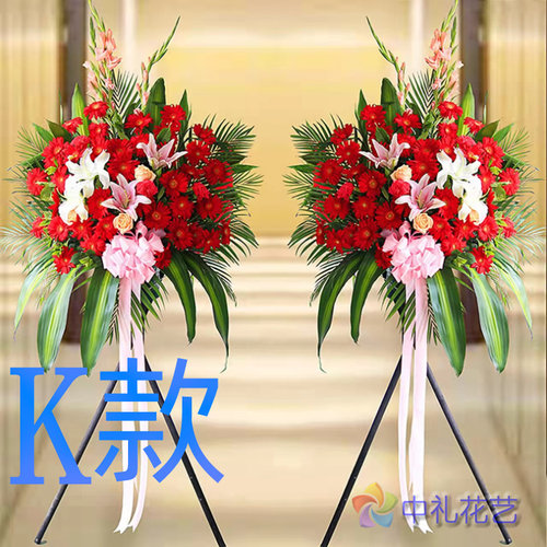 乔迁花篮开业年会本溪同城送花店平山区溪湖区明山区花圈鲜花速递