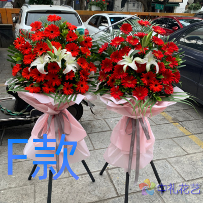 开业花篮开店开张吉林同城送花店舒兰市磐石市昌邑区花圈鲜花速递