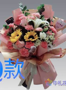 生日爱意祝寿康乃馨北京花店送花西城区崇文区宣武区同城鲜花快递