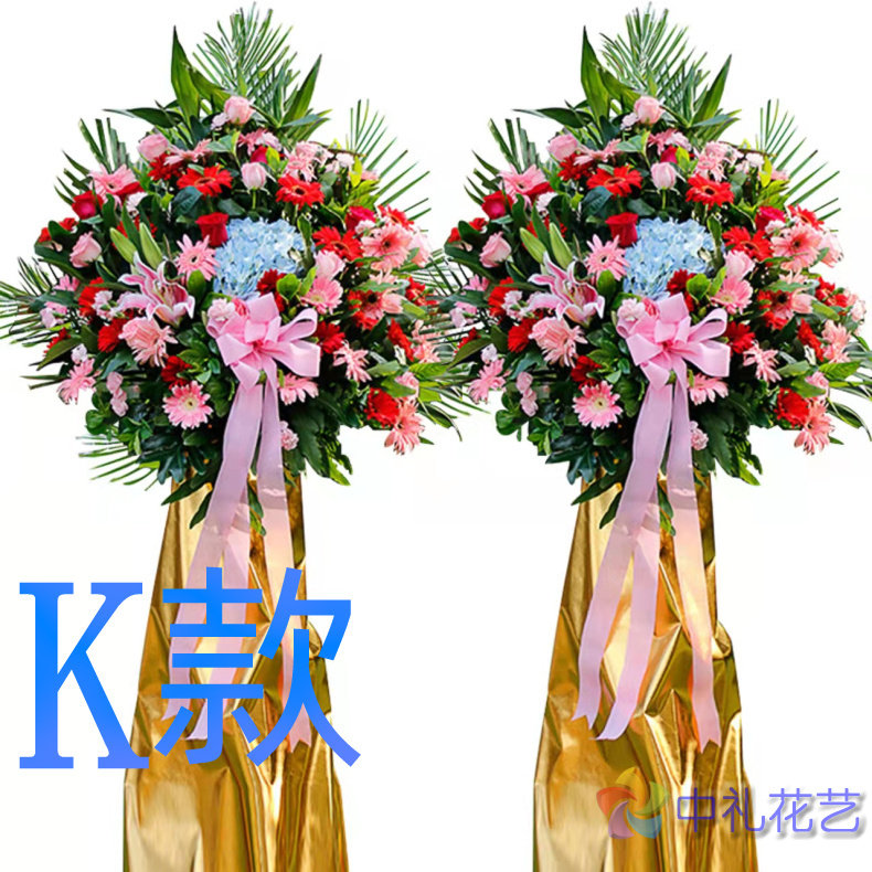 开业花篮开张年会三明同城送花店梅列区三元区明溪县花圈鲜花速递