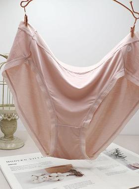 60s兰精莫代尔大码内裤女高腰无痕胖mm270斤包臀加肥加大三角裤头