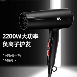 vs沙宣电吹风机家用大功率2200瓦冷热风电吹风筒顺直发集风嘴1512