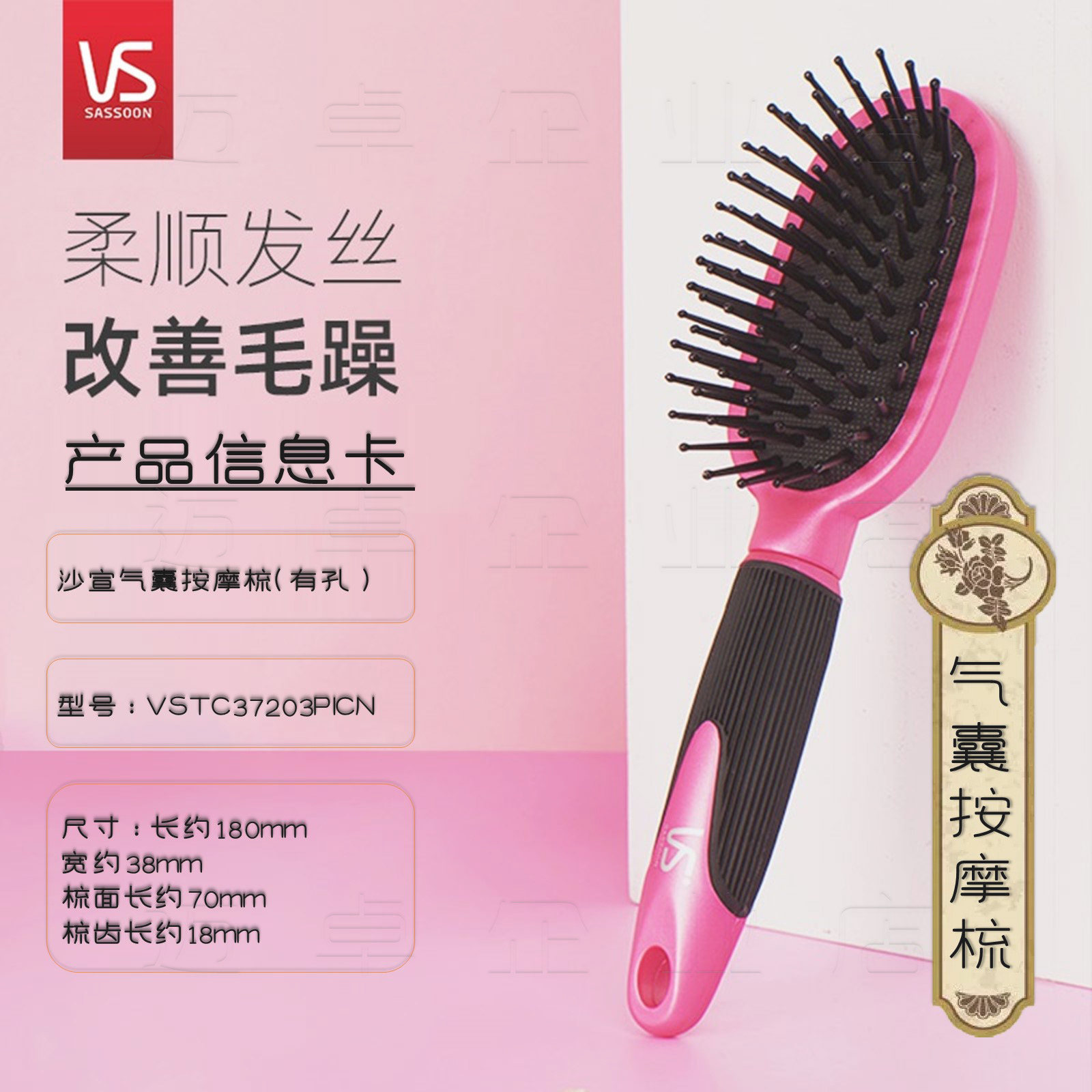 按摩头皮气垫梳沙宣新品上架